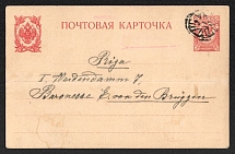 1914 (26 Aug) Goldingen, Kurlyand province Russian empire (cur. Kuldiga, Latvia). Mute commercial postcard to Riga. Mute postmark cancellation