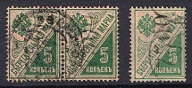 1922 Kiev (Kyiv) '7500', Mi. 1 I, Local Issue, Russia, Civil War (Reading UP, DIFFERENT Watermarks, Canceled, CV $230)