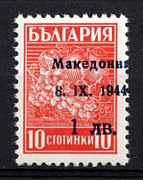 1944 1l on 10s Macedonia, German Occupation, Germany (Mi. 1 II, SHIFTED Overprint, MNH)