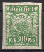 1921 300r RSFSR, Russia (Zv. 11 A, Thin Paper, CV $30, MNH)