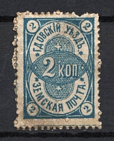 1875 2k Gdov Zemstvo, Russia (Schmidt #3 [ R ], CV $800)