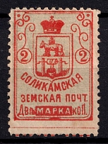 1890 2k Solikamsk Zemstvo, Russia (Schmidt #4)