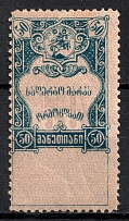 1919 50r Georgia, Revenue Stamp Duty, Civil War, Russia (Perforated, MNH)