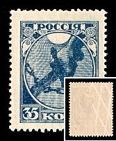 1918 35k RSFSR, Russia (Zag. 1, Varnish Lines on gum side, MNH)