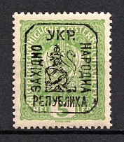1918 5h Lviv West Ukrainian Peoples Republic (CV $30, MNH)