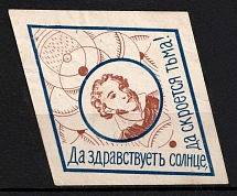 'Long live the sun, long live the darkness!', Russia, Cinderella, Non-Postal