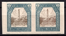 1909 3k Poltava Zemstvo, Russia (Schmidt #49I, Imperf, Pair, CV $100)