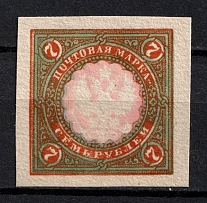 7r Russian Empire (Private issue / Forgery)