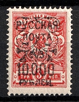 1921 10000r on 3k Wrangel Issue Type 2, Russia, Civil War (Black instead Blue, MNH)