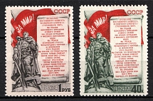1951 Stockholm Peace Conference, Soviet Union, USSR, Russia (Full Set)