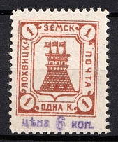 1910 6k on 1k Lokhvitsa Zemstvo, Russia (Schmidt #13, CV $100, MNH)