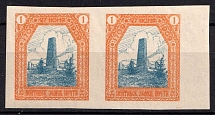 1909 1k Poltava Zemstvo, Russia (Schmidt #47l, Imperf, Pair, CV $80)