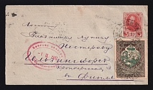 1917 Postal stationery envelope, Russian Empire, Censored cover from Moscow to Helsinki, with censor postmark, franked with 7k charity issue 'For the soldiers'