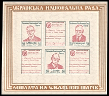 1953 Munich, Ukrainian People's Council, Ukraine, Underground Post, Souvenir Sheet (Wilhelm 3 b, CV $330, MNH)