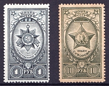 1943 Awards of USSR, Soviet Union USSR (Full Set, MNH)