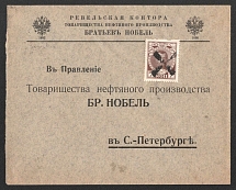 1914 Revel Mute Cancellation, Russian Empire, Commercial cover from Revel to Saint Petersburg with 'X' Mute postmark