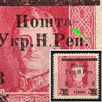 1919 3hrn Stanislav, West Ukrainian People's Republic (Kr. 98, Brocken 'а' in 'Пошта')