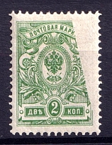 1908-23 2k Russian Empire (Missed Printing)
