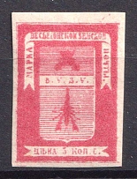 1871 5k Vesegonsk Zemstvo, Russia (Schmidt #8, CV $120)