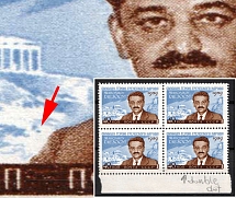1959 40k Manolis Glezos, Greek Communist, Soviet Union, USSR, Block of Four (Zag. 2294, Bouble Dot)