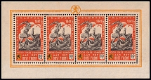 1941 +50fr Belgian Legion, Germany, Souvenir Sheet (Mi. III, CV $160, MNH)