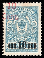 1920 10c Harbin, Local issue of Russian Offices in China, Russia (SHIFTED Overprint, Type VI, Broken 'f' used for 't', CV $400)