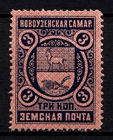 1896 3k Novouzensk Zemstvo, Russia (Schmidt #1K, Annulated)