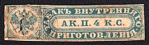 1865-1917 4k Tax Strip Tobacco, Russia
