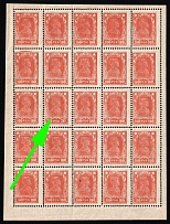 1922 100r Definitive Issue, RSFSR, Russia, Full Sheet ('70' instead '100', Zag. 93 I in Sheet, Pos. 12, CV $150, MNH)
