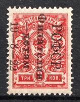 1922 3k Philately to Children, RSFSR, Russia (MNH)