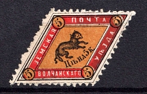 1883 5k Volchansk Zemstvo, Russia (Schmidt #2, CV $30)
