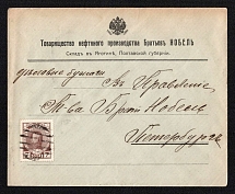 1914 Yahotyn Mute Cancellation, Russian Empire, Commercial cover from Yahotyn to Saint Petersburg with 'Shaded Oval' Mute postmark