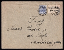 1918 (5 Nov) Germany, X Army, Occupation of Belarus, Rogachev Mogilev Rural Post Cover franked with 20pf and 60pf local (Mi. 2, Signed, CV $1,300)