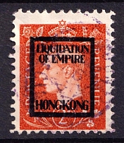 2d 'Liquidation of Empire' Hong Kong, Anti-British Propaganda, King George VI, German Forgery (Mi. 12, Margin, Canceled, CV $160)