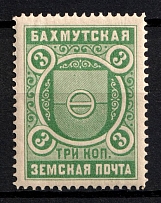 1878 3k Bakhmut Zemstvo, Russia (Schmidt #2, MNH)