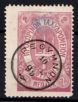 1899 2m Crete 2d Definitive Issue on piece, Russian Administration (Lilac, Readable Postmark, СV $90)