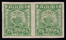 1921 300r RSFSR, Russia, Pair (Zag. 11 БП, Zv. 11 A, Thin Paper, CV $40, MNH)