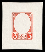 1913 3k Alexander III, Romanov Tercentenary, Frame only die proof in pale red, printed on chalk surfaced thick paper