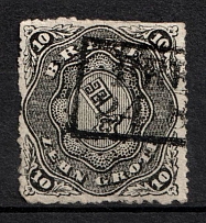 1863 10gr Bremen, German States, Germany (Mi. 8, Canceled, CV $1,550)