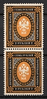 1902 7r Russian Empire, Russia, Vertical Watermark, Perf 13.25, Pair (Zag. 74, Zv. 66, CV $120, MNH)