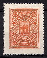 1911 12k Penza Zemstvo, Russia (Schmidt #11)