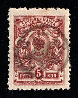 1922 Gorskaya (Berg. Mountain) Republic (Terek) 5k Geyfman №4, Local Issue, Russia, Civil War (Signed, CV $120)