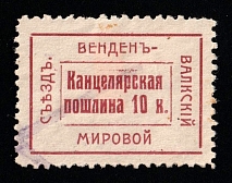 1910 10k Wenden, Russian Empire Revenue, Russia, Chancellery Fee (Canceled)