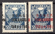1922 RSFSR Charity Semi-postal Issue (Shifted Overprints)