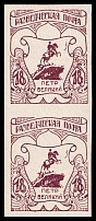 1950 18pf Feldmoching, ORYuR Scouts, Russia, DP Camp, Displaced Persons Camp, Vertical Pair (Wilhelm 6 a B, Only 400 Issued, Small Bow Missing and Dot under '18', Print Error, CV $240)