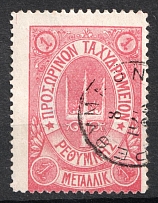 1899 1m Crete 3d Definitive Issue, Russian Administration (Rose, Readable Postmark, СV $90)