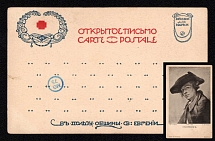 Saint Petersburg, 'Huntsman', Red Cross, Community of Saint Eugenia, Russian Empire Open Letter, Postal Card, Russia