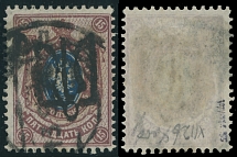 Ukraine - Trident Overprints - Podilia - 1918, black overprint (type 20) on perforated 15k violet brown and blue, a part of postal cancellation, VF and rare, ex-Faberge, expertized by J. Bulat, the stamp priced in the Cat. with …