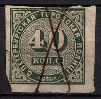1860 40k St. Petersburg, Urban Police, Revenue, Russia, Non-Postal (Canceled)