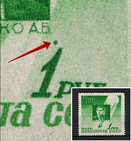 1944 1R Airmail 10th Anniversary of Stratonavts, Soviet Union USSR (Dot over `1`, Print Error)